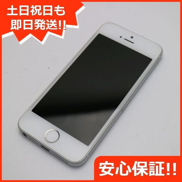 超美品 SIMフリー iPhoneSE 16GB シルバー 即日発送 スマホ Apple 本体 白ロム 高かろ