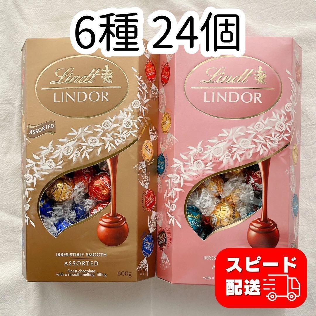 リンツリンドールチョコレートゴールドアソート24個コストコお返し