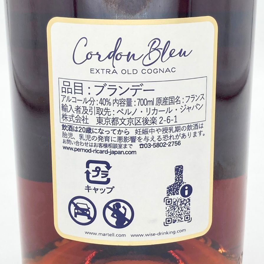 マーテル 最も安い コルドンブルー エクストラオールド 700ml 40%【W4