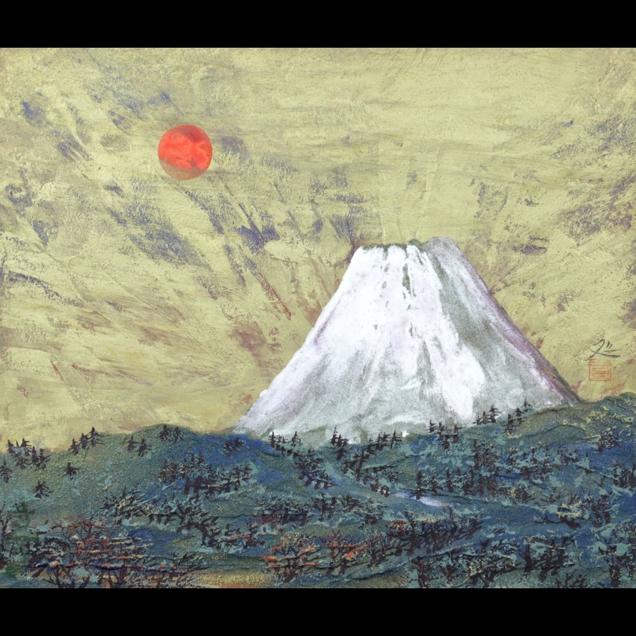 加山又造 「日の富士」 肉筆日本画20号 百貨店シール 富士山 風景画 唐