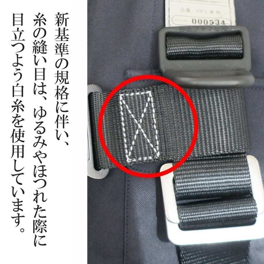 黒 墜落制止用器具の規格適合品
