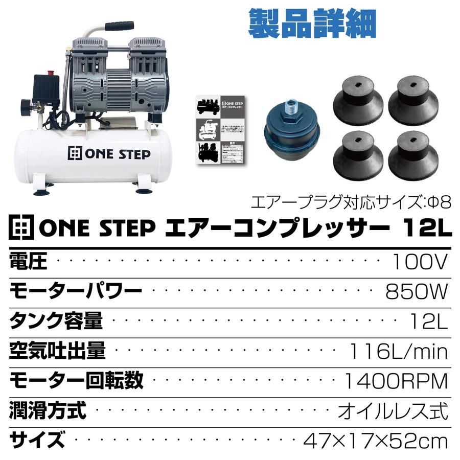 2223 エアーコンプレッサー 12L ホワイト 100V トップ オイルレス 静音