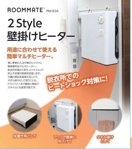 ROOMMATEあったかセット【おまけ付】7枚フィンオイルヒーター & 2Style