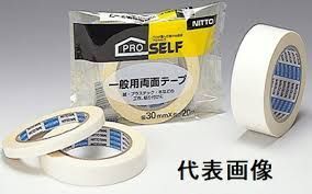 日東両面テープ