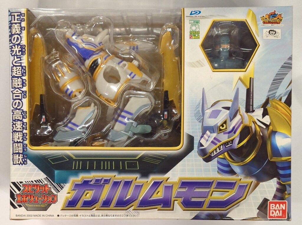 バンダイ デジモンフロンティア スピリットエボリューション ガルムモン