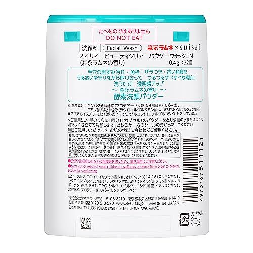 4箱セット スイサイ ビューティクリア パウダーウォッシュN 森永ラムネの香り g 6