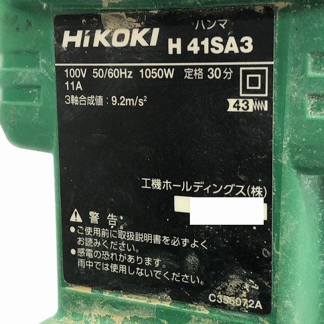 粉砕 穴あけ116849