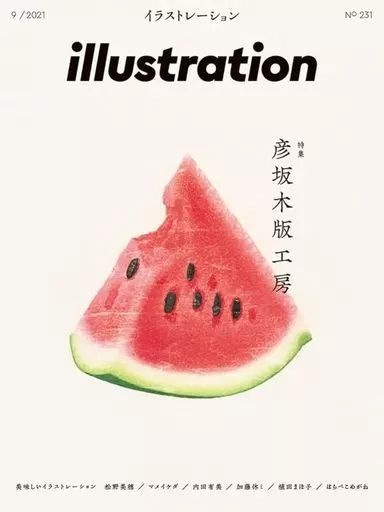 中古】アニメ雑誌 illustration 2021年9月号 No.231