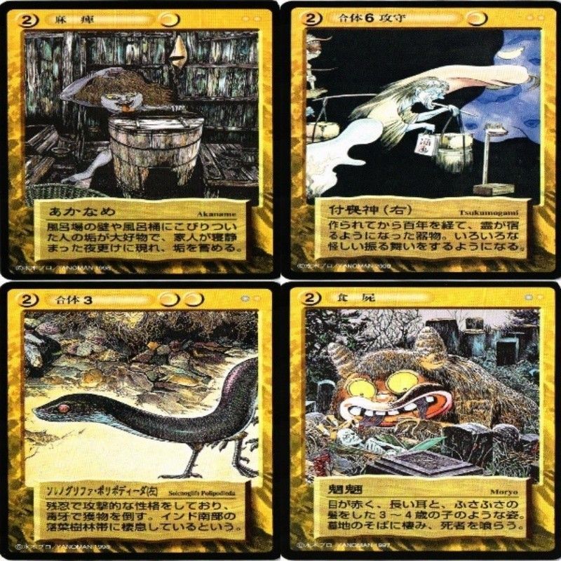 妖怪 アドバラナ 限定 蓄光Ver. 未開封 水木しげる Amazon.co.jp: 妖怪 アドバラナ 限定 蓄光Ver. 水木しげる