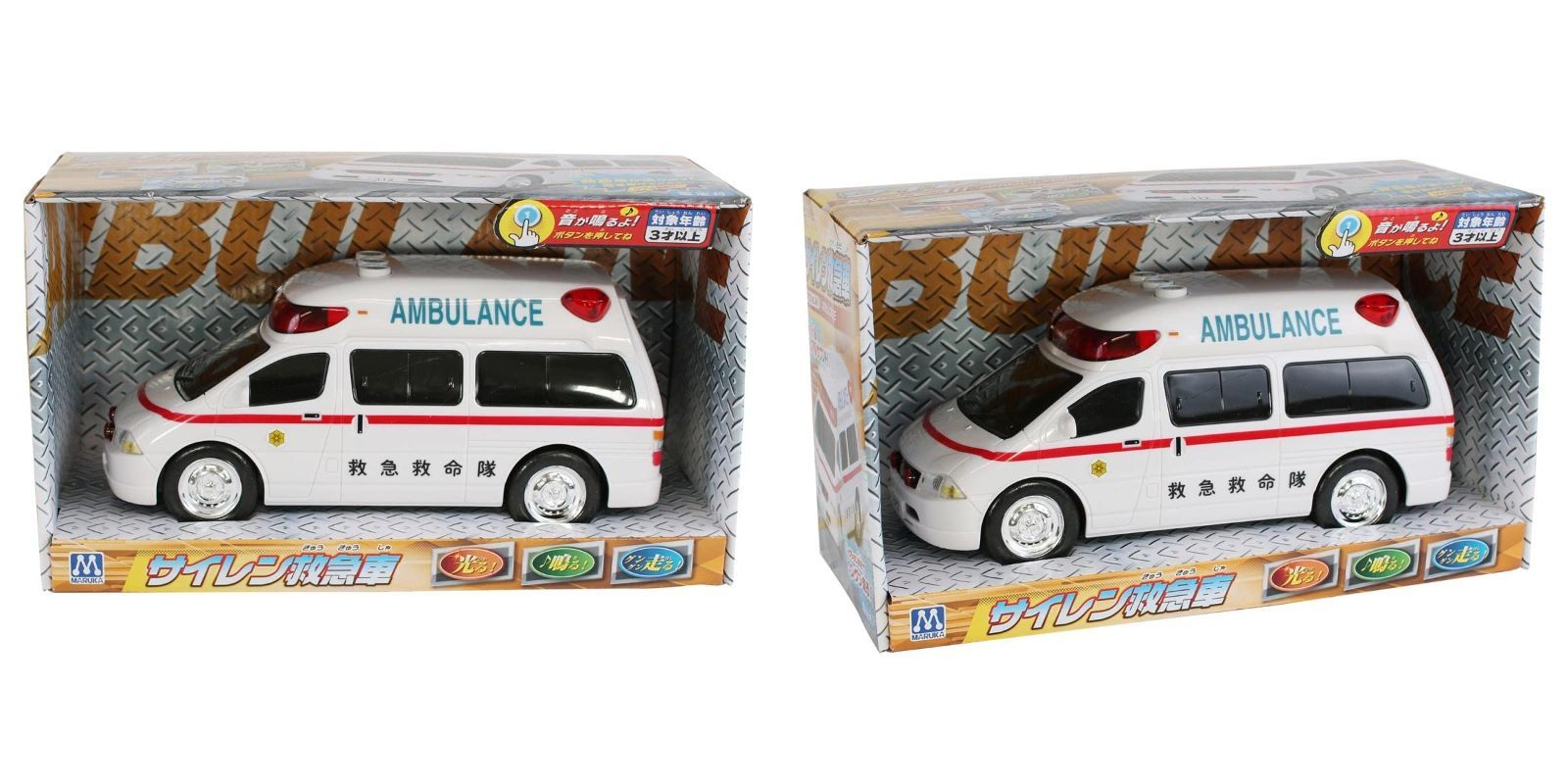 特価商品】マルカ(Maruka) フリクション サイレン救急車 おもちゃ 車 3