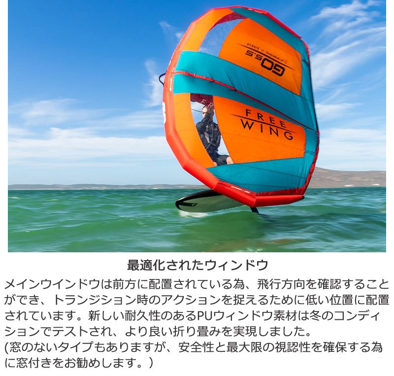 STARBOARD x AIRUSH よけれ スターボード エアラッシュ FREEWINGGO フリーウィングゴー 4.5平米 ウイングフォイル