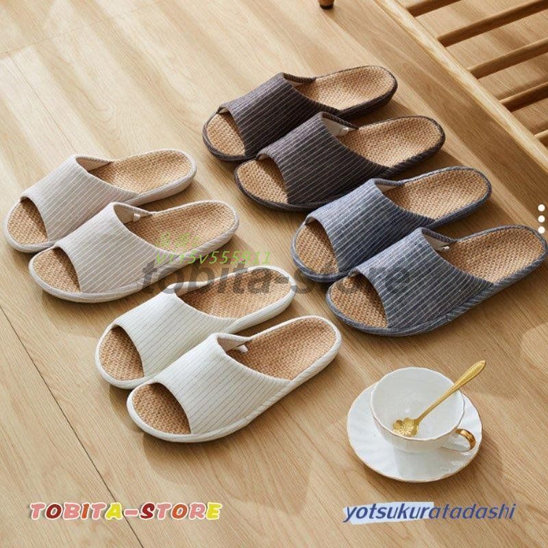 ルーム室内 スリッパ 夏 男女兼用 麻 おしゃれ 滑り止め 洗える 通気性 涼しい 春用 夏用 サンダル リネン  vii5v555911