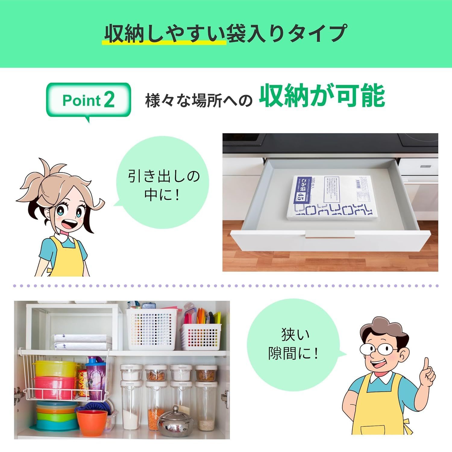 挑戦中 リサイクル原料使用ゴミ袋乳白半透明４５Ｌ１００枚