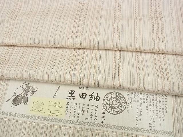 サイズ平和屋1□極上 1897年創業 名門岡野 本場筑前博多織 千年工房