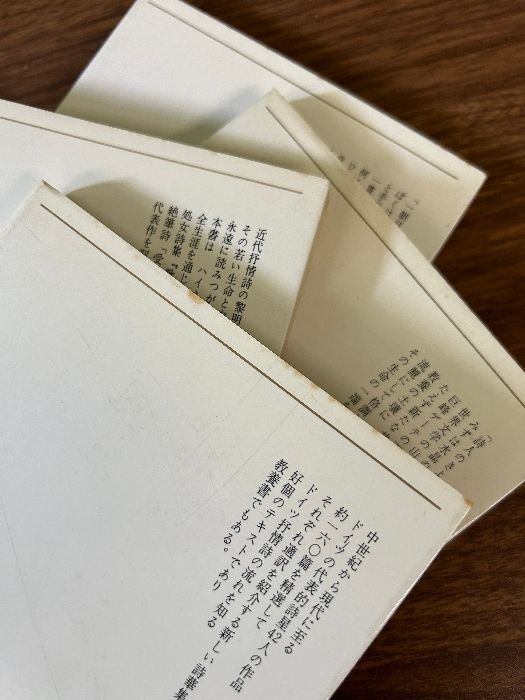 Amazon.co.jp: 月刊 詩とメルヘン S62年11月 葉祥明画集「荒野を
