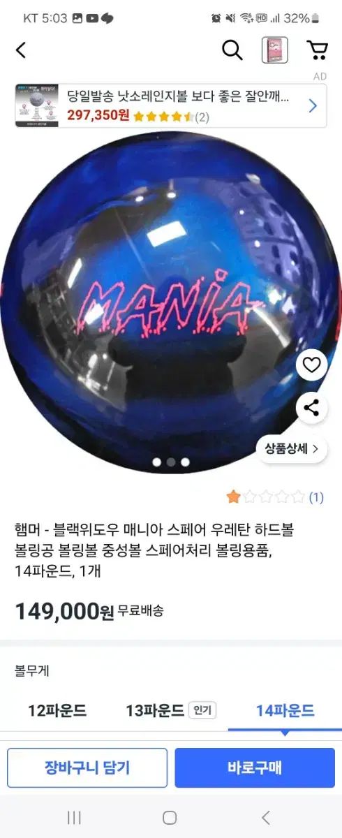 black widow（ブラックウィドウ） 愛好家 スペア スペアボール 注文