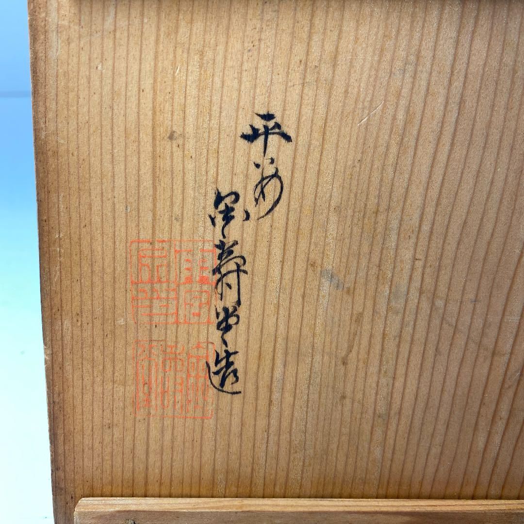 金寿堂　銅製香炉　共箱　重さ814g/高さ11㎝　東Y5-0327①☆トサト 金寿堂 銅製香炉 共箱 重さ814g/高さ11㎝ 東Y5-0327①☆トサト