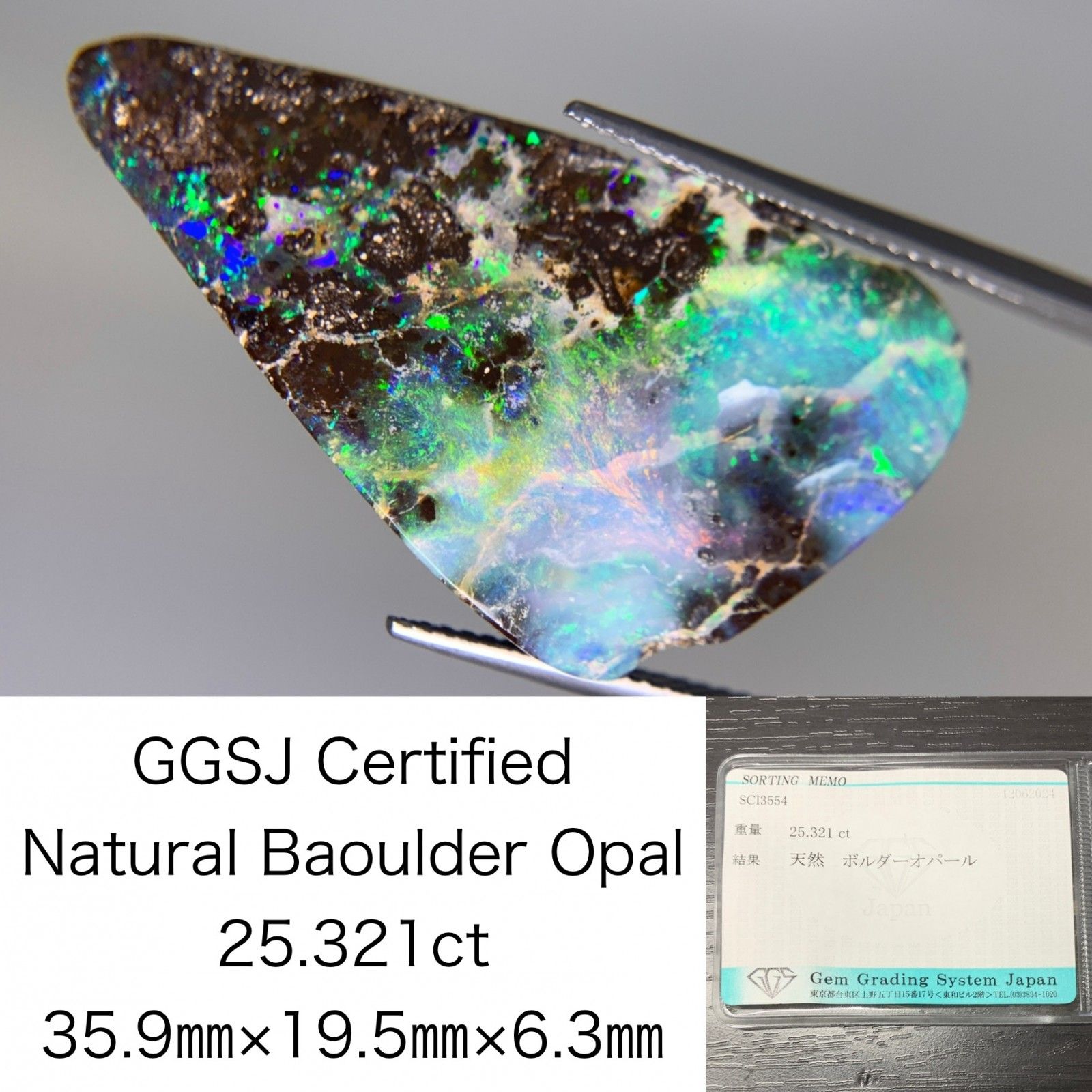 ブラックオパール 天然 4.026ct 中央宝石ソーティング付き 13.5㎜×11.1