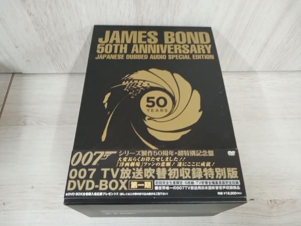 DVD 007/TV放送吹替初収録特別版 DVD-BOX(第一期) - メルカリ