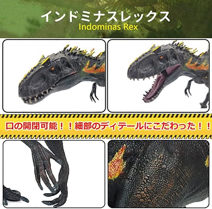 UTST 恐竜 フィギュア セット インドミナスレックス 子供インドミナス