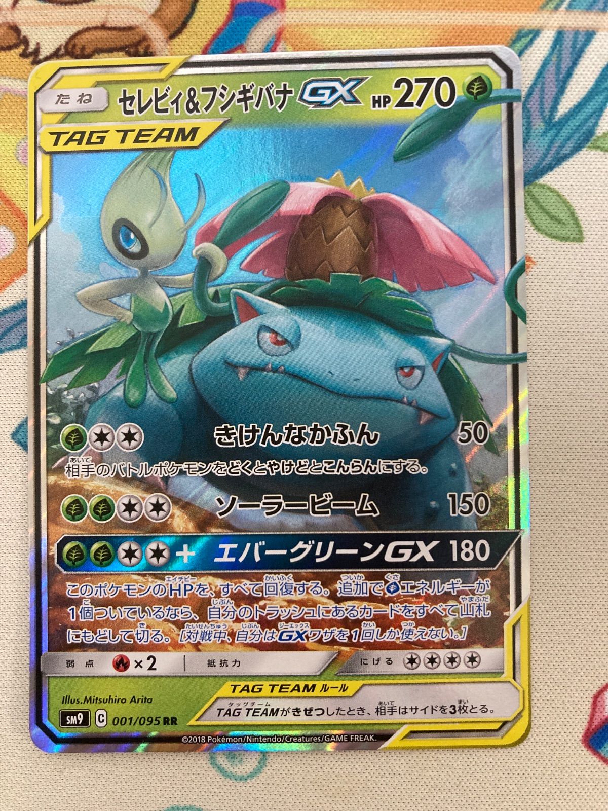 ポケモンカード GXタッグチームRR まとめ売り レシラム＆リザードン
