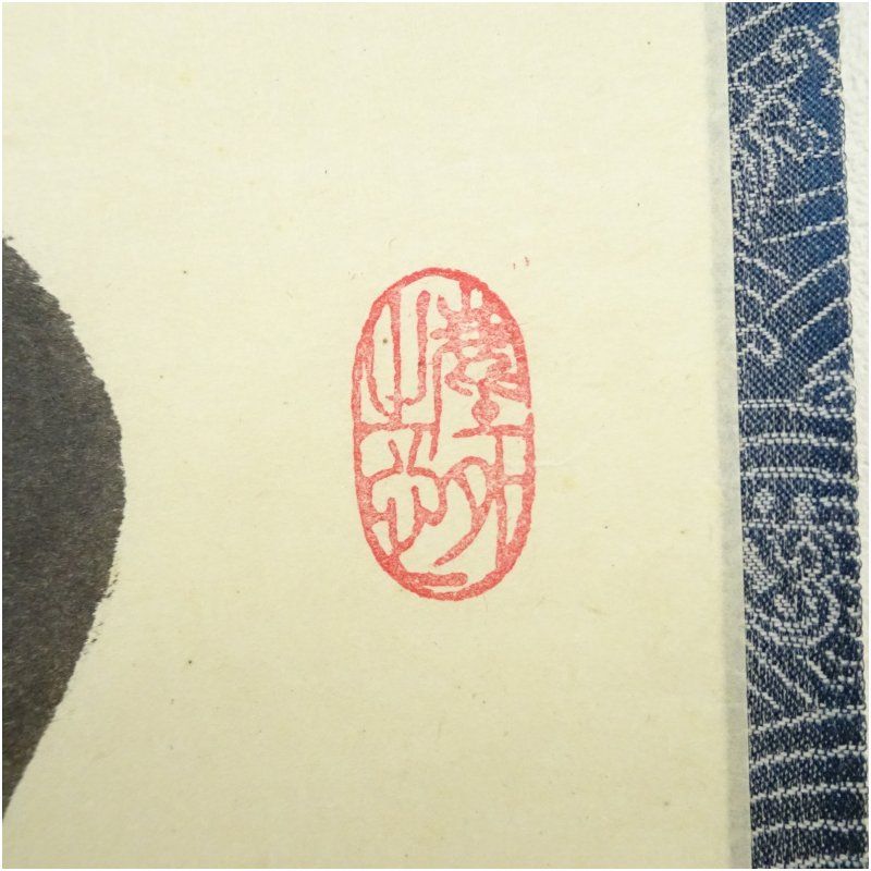 【茶道具】大徳寺　小林太玄筆　『滝　直下三千丈』共箱 大徳寺 小林太玄筆 「瀧直下三千丈」 肉筆紙本掛軸（共箱