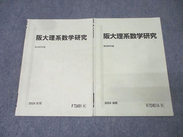 【３冊】大阪大学 理系 駿台　青本　書込みなし　2014 2017 2022 3冊】大阪大学 理系 駿台 青本 書込みなし 2014 2017 2022