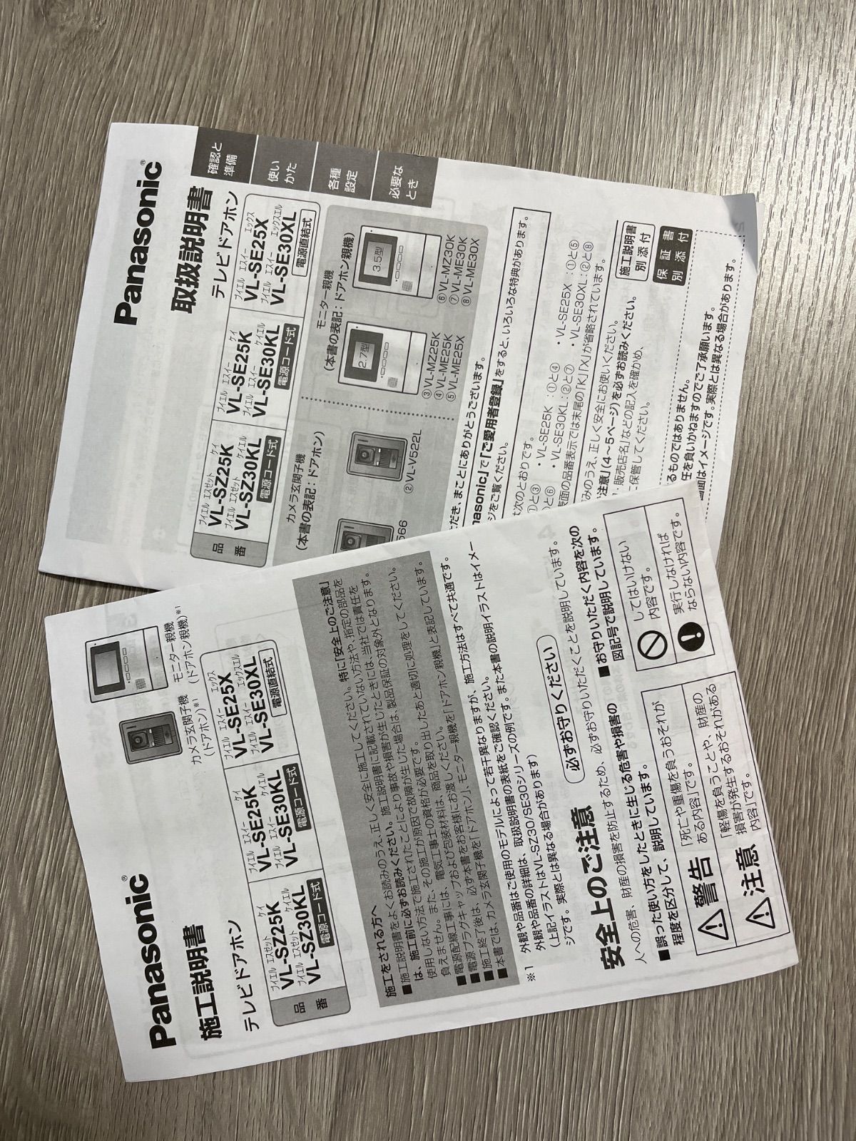 テレビドアホン