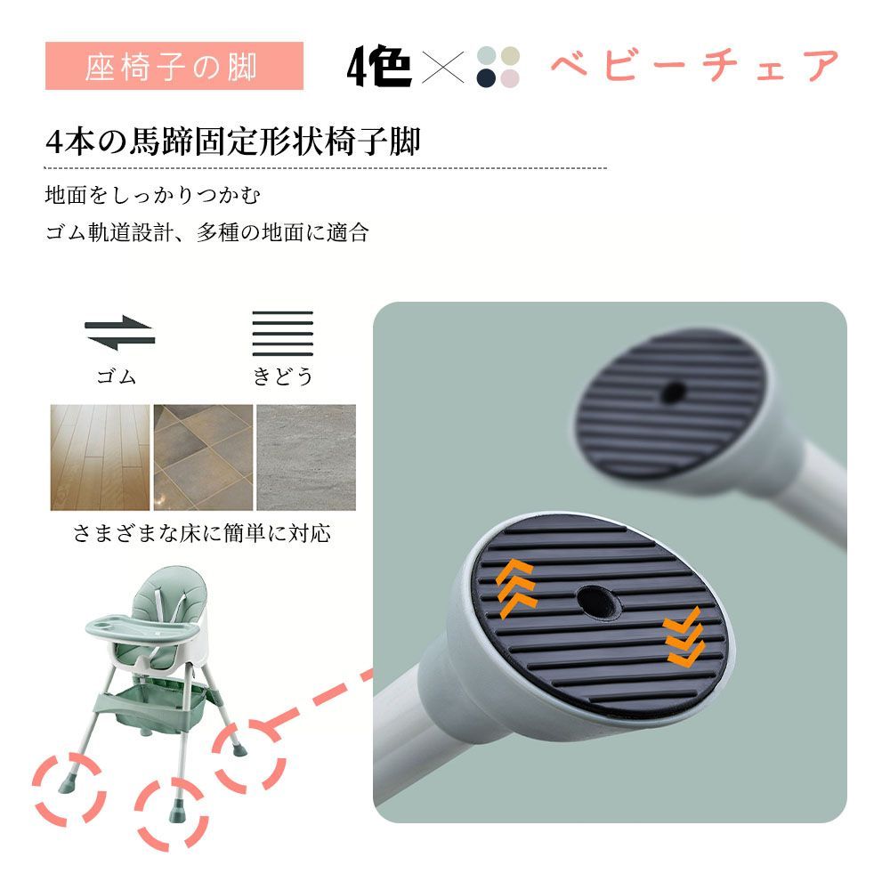 ベビーチェア キッズ用
