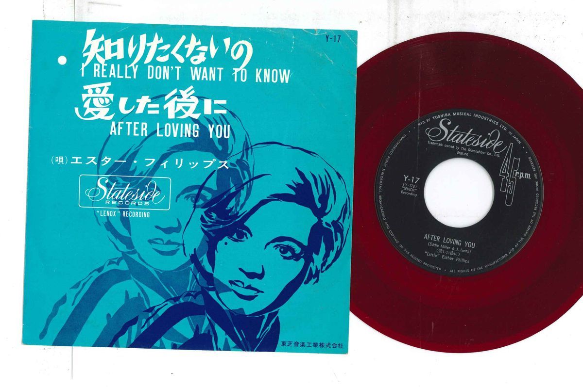 7 Esther Phillips 知りたくないの / 愛した後に Y17 STATESIDE /00080 7 Esther Phillips 知りたくないの / 愛した後に Y17 STATESIDE