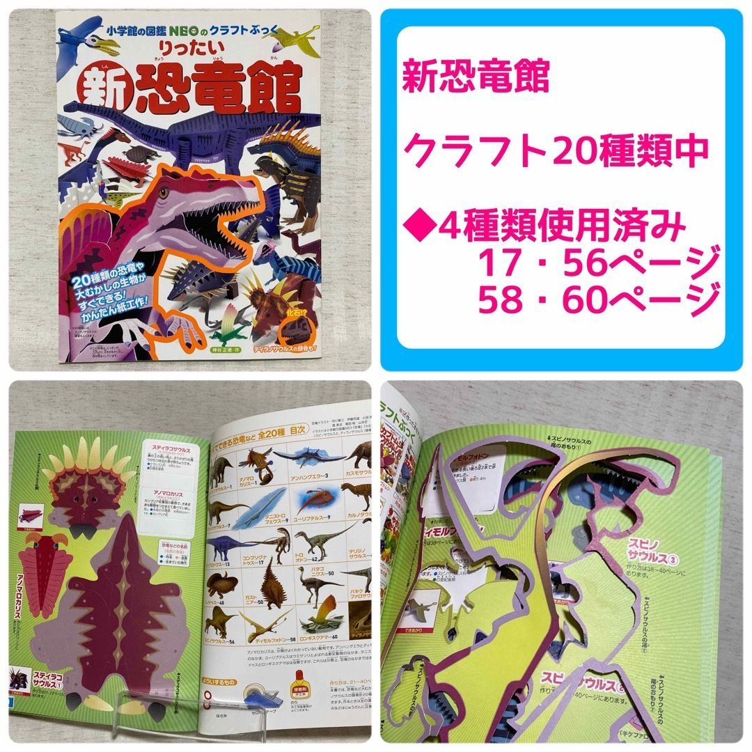 18冊セット】小学館の図鑑NEO 学研の図鑑 児童書 こども百科 他 学習