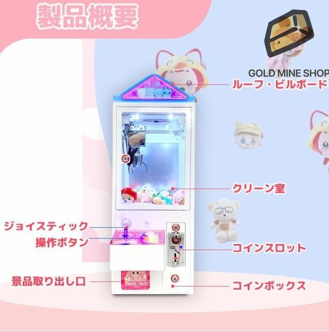 小型クレーンゲーム WA-2304 三本爪アーム 業務用 クレーン