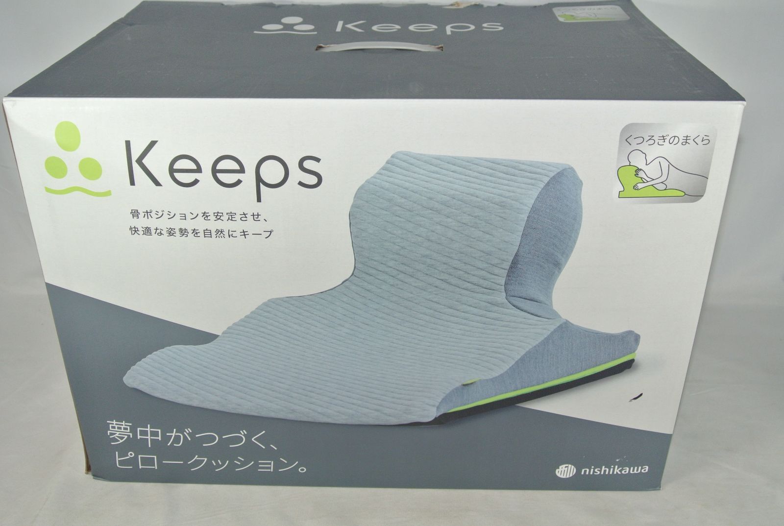  アウトレット nishikawa 西川 keeps キープス 快適な姿勢をキープ リラックス 長時間同じ姿勢でも体に負担を感じにくい 耐久性の高い高反発ウレタン 仮眠 背もたれ 首 腰 坐骨 グレー 処分 その他 矯正用品 補助ベルト