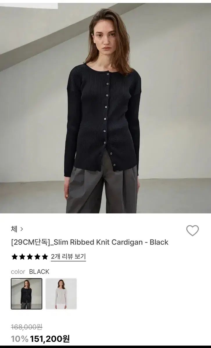 チェ スリム リブド ニット カーディガン ブラック