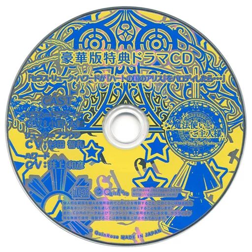 Stream アニメイト特典ドラマCD - ｢たとえ邪道といわれても｣ by