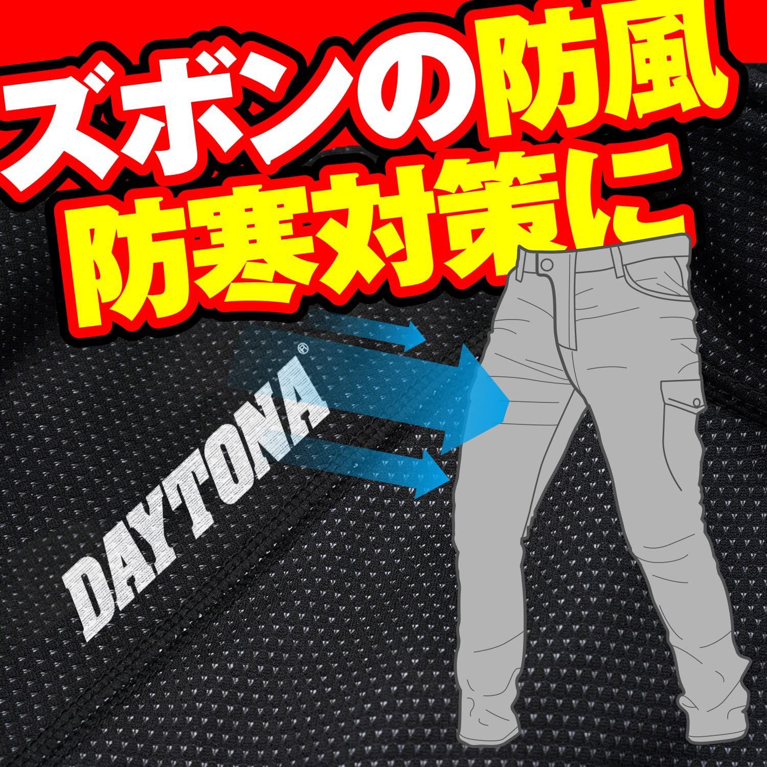 在庫処分】インナーパンツ 秋冬 防風 バイク用 防寒 DI-003FA ブラック