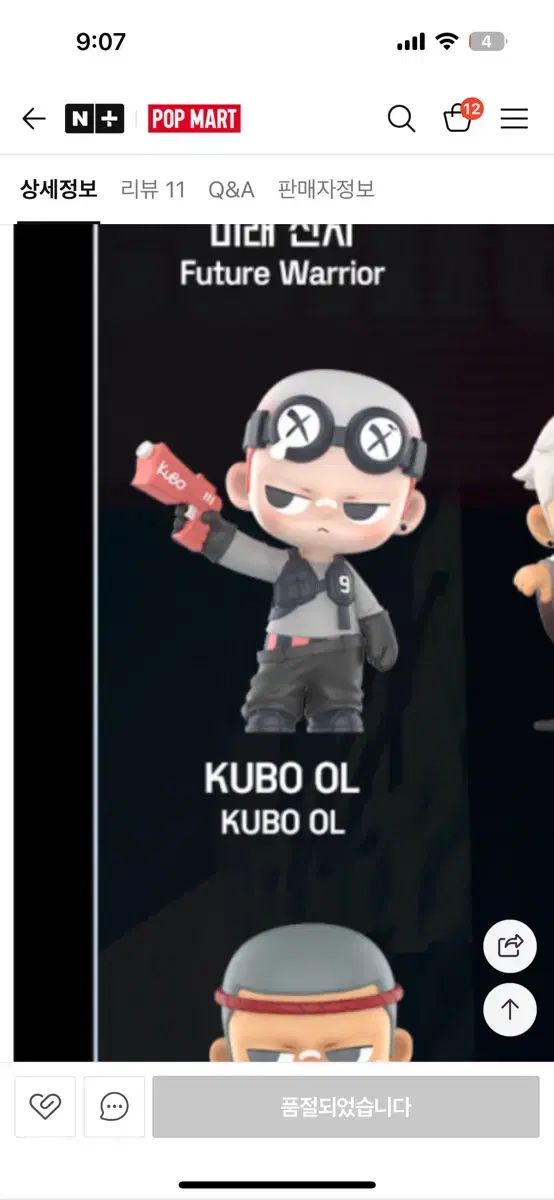 POPMART 久保 フィギュア POPMART KUBO COUNT PHANTOM