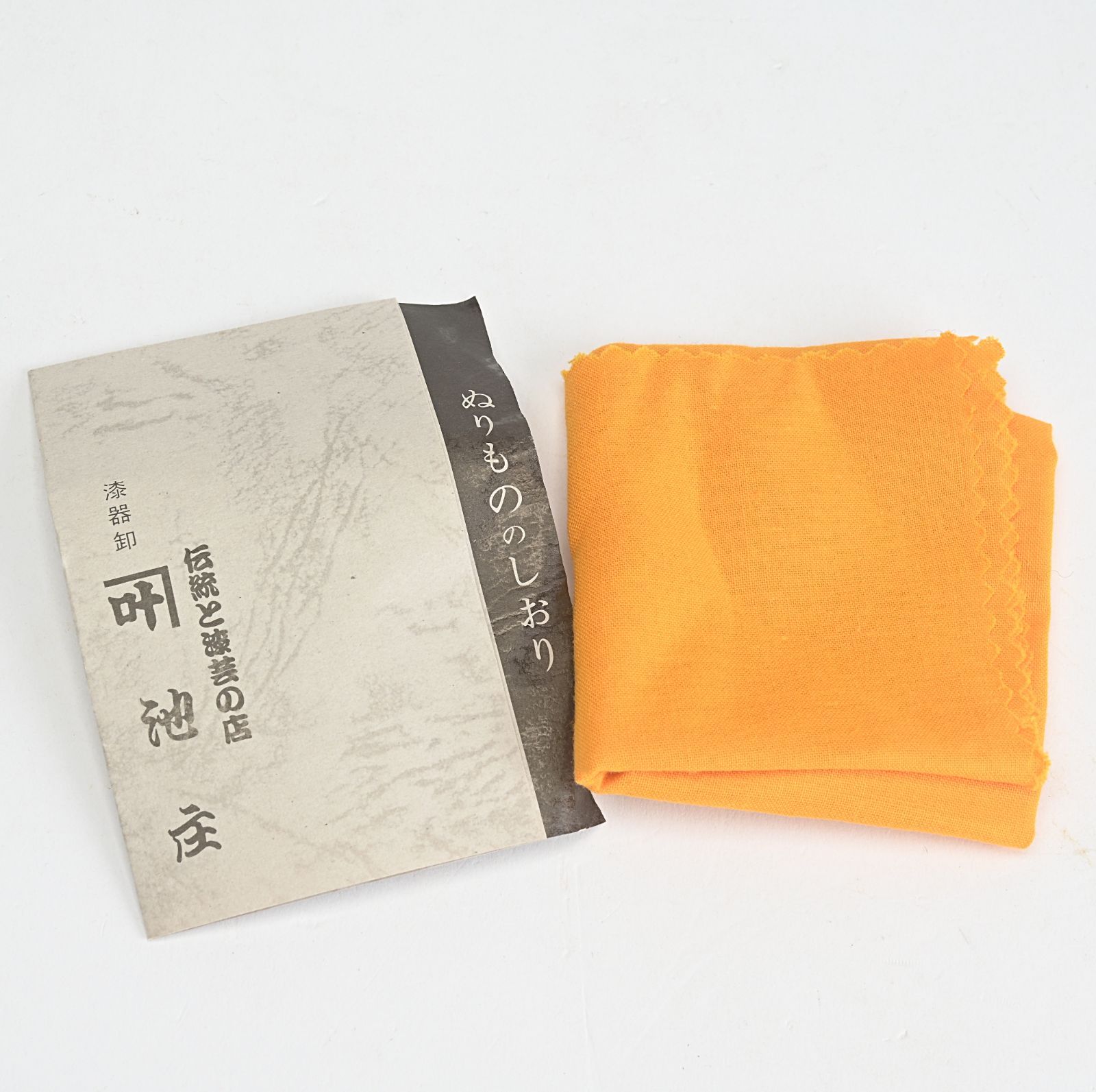 新古】羽室文琳茶入 松本鉄山 共箱入 仕覆：笹蔓緞子 大名物 漢