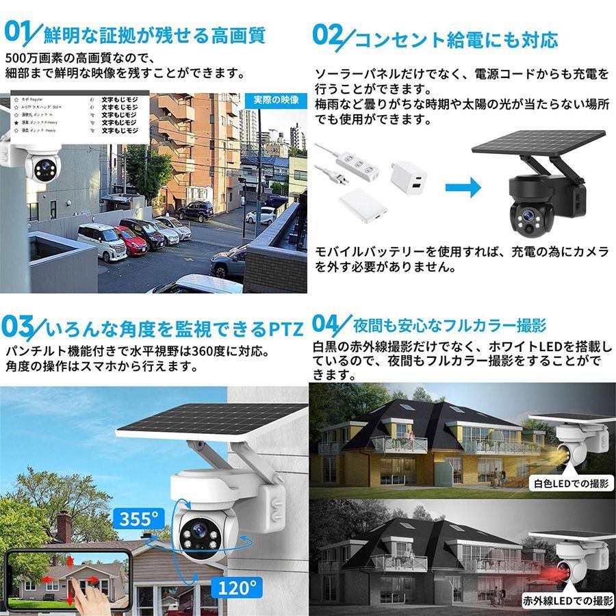 防犯カメラ 屋外 家庭用 wifi 500万画素 ソーラー セット ワイヤレス ネットワークカメラ 監視カメラ 配線不要 録画 夜間カラー 遠隔監視 ソーラー監視カメラ