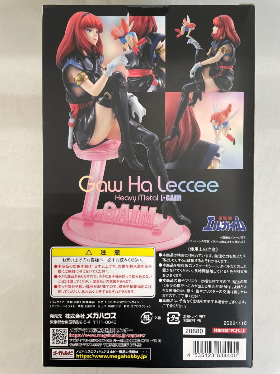 ガウ・ハ・レッシィ 「重戦機エルガイム」 塗装済み完成品 中古】(本体A-/箱B)重戦機エルガイム ガウ・ハ・レッシィ 完成品