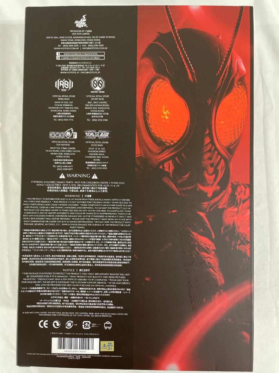 仮面ライダーBLACK SUN