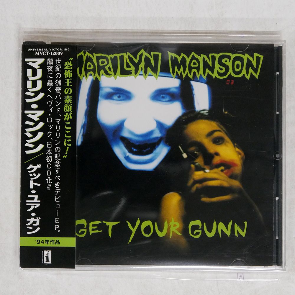 Marilyn Manson マリリンマンソン CD5枚セット - メルカリ