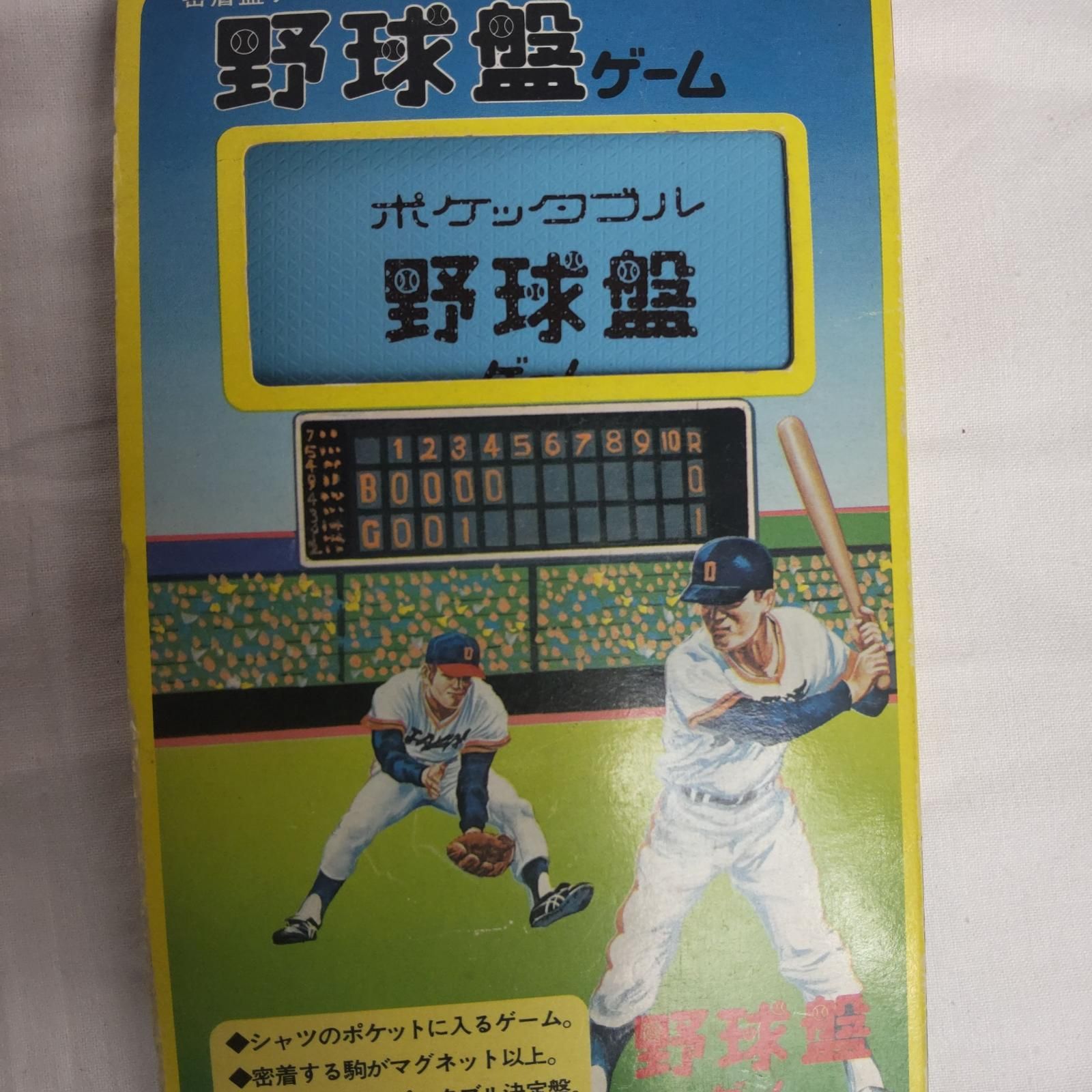 野球盤ゲーム ポケッタブル シャツ ポケット 密着盤 説明書 昭和レトロ 