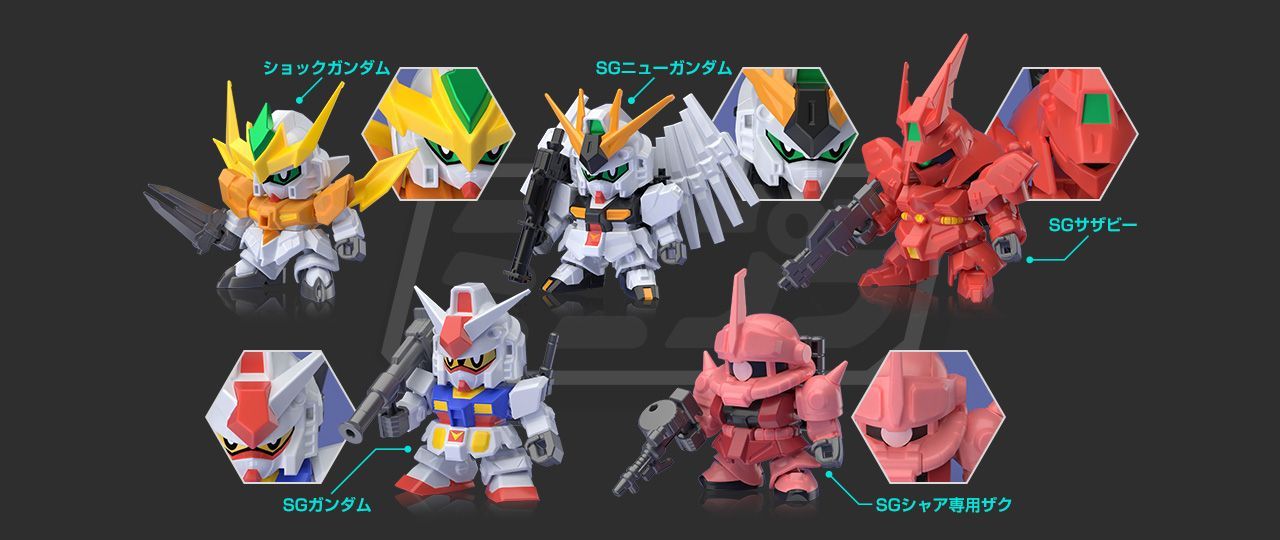 ミニプラ ガンダムビルドダイバーズ スーパーショックガンダム 全5種セット
