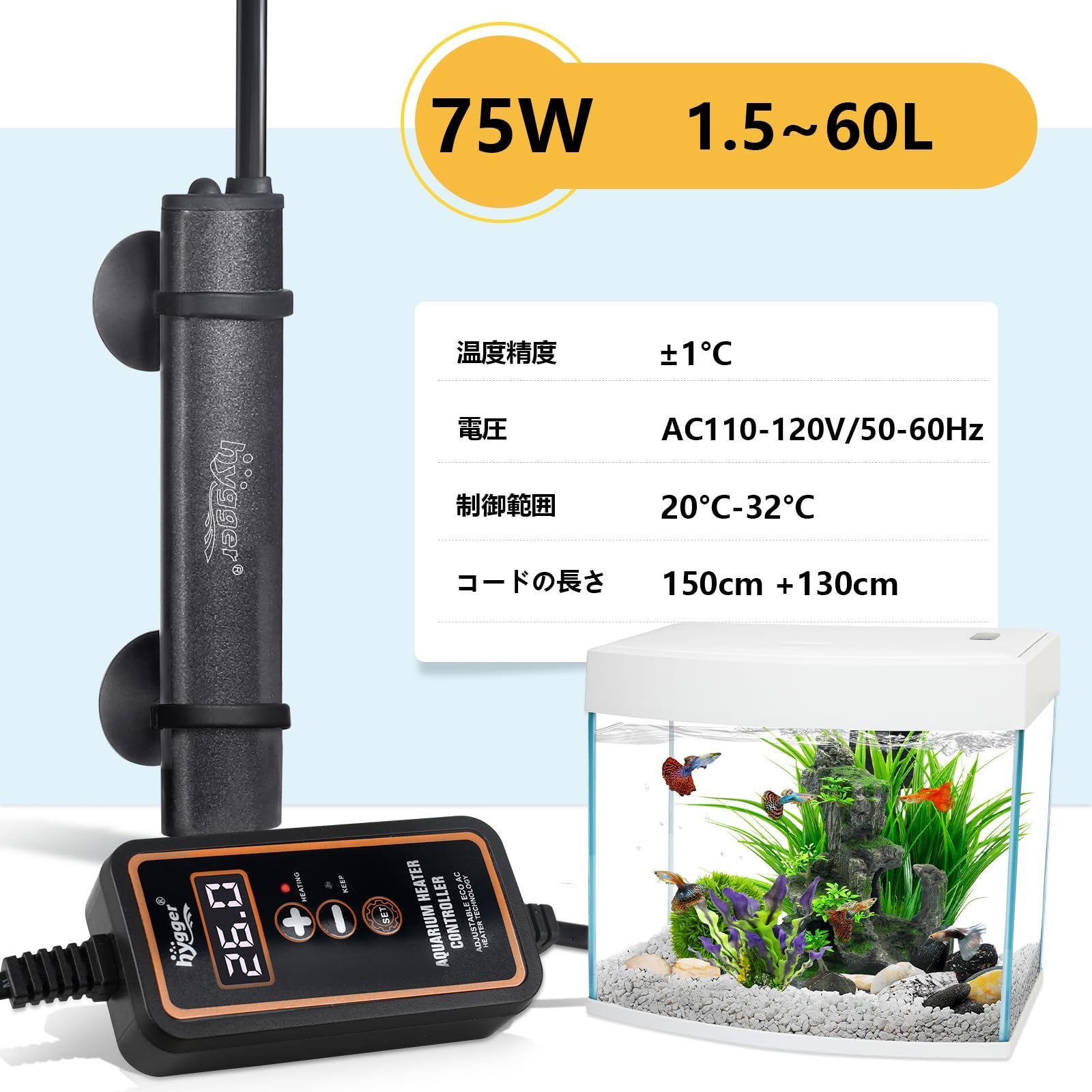25W|50W|75W デジタル表示コントローラー付き