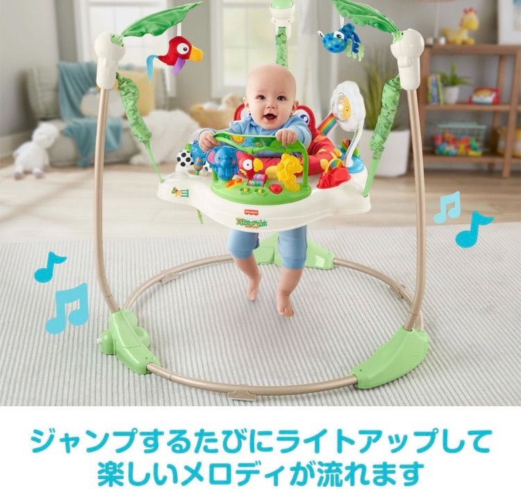 新品未使用 フィッシャープライス レインフォレスト・ジャンパ