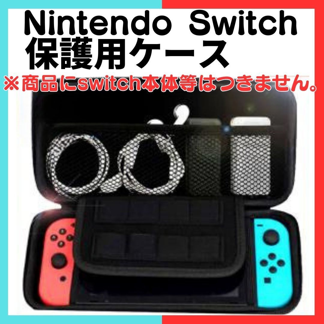黒 Switch 本体 ケース 耐衝撃 Nintendo Switch Lite Nintendo Switch/Nintendo Switch  Lite/Switch(有機ELモデル)対応ケース キャリングケース 全面保護 耐衝撃 2024-0301A - メルカリ
