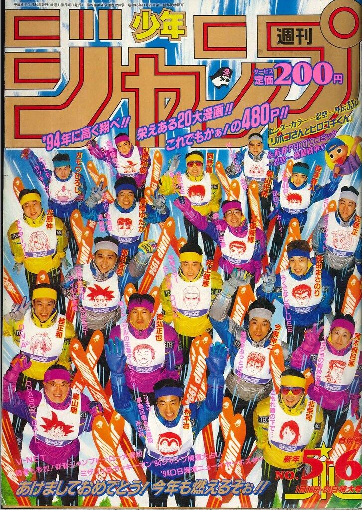 週刊少年ジャンプ　1994 1999 2000 5冊まとめ売り 週刊少年ジャンプ 1994 1999 2000 5冊まとめ売り - メルカリ