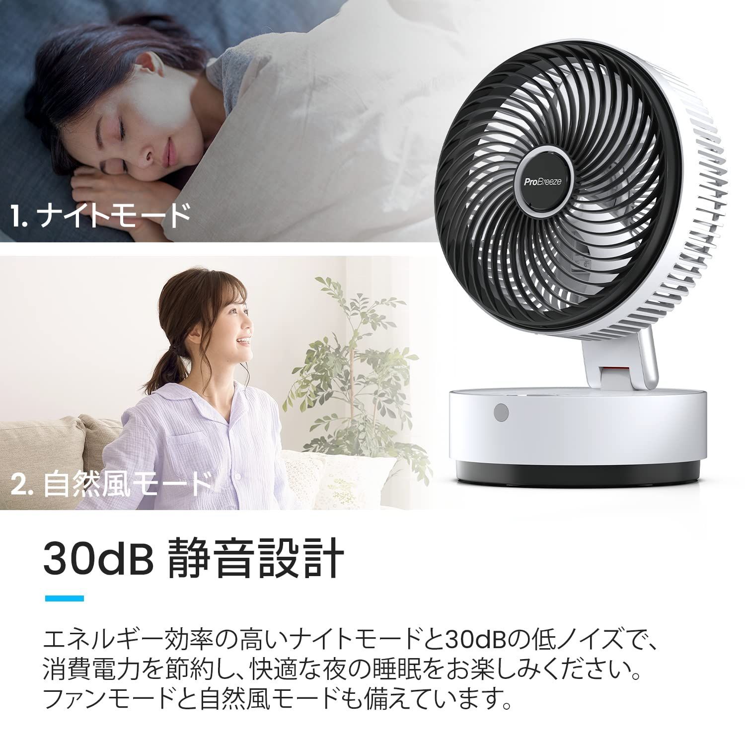 数量限定】扇風機 DCモーター 卓上扇風機 サーキュレーター 24段階風量 