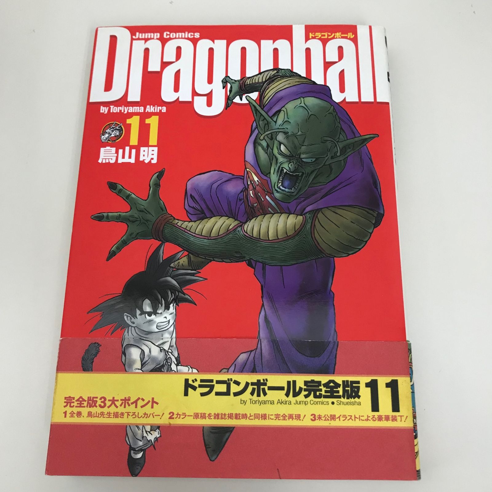 ドラゴンボール 全巻　鳥山明 ドラゴンボール 完全版 11巻/【作者】鳥山明/GF-0225015631-YP